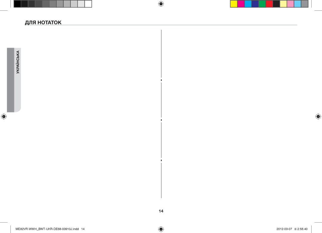 Samsung ME82VR-WWH/BWT manual ДЛЯ Нотаток 