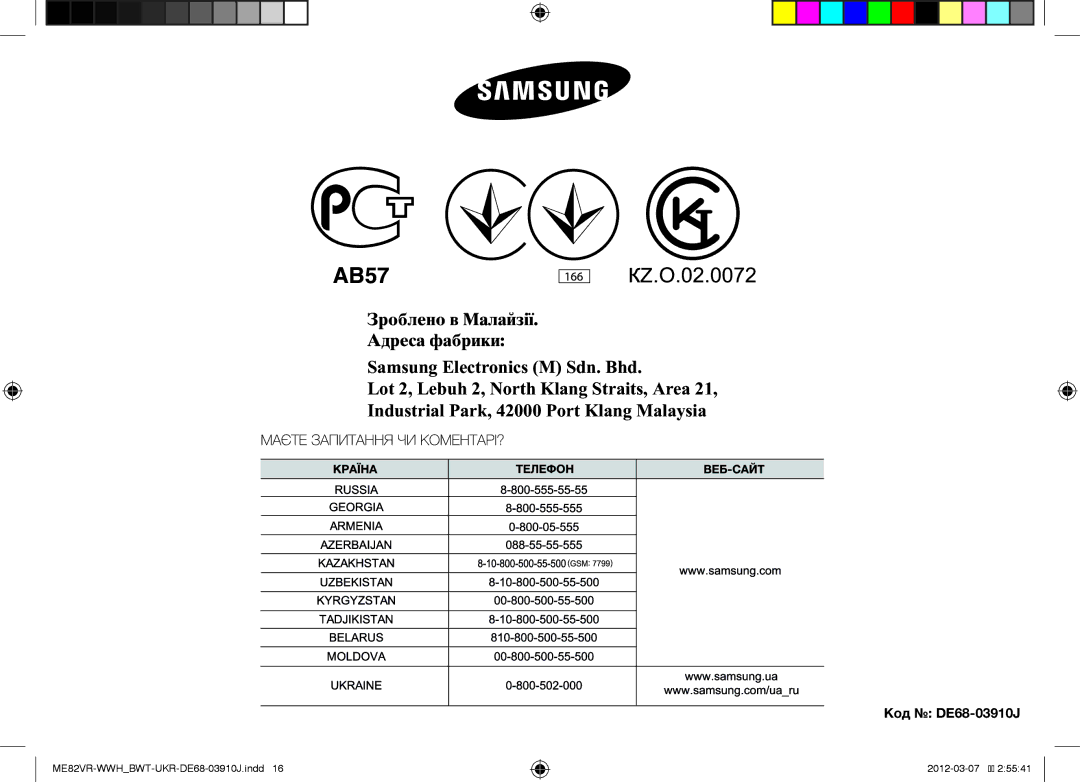 Samsung ME82VR-WWH/BWT manual AB57 