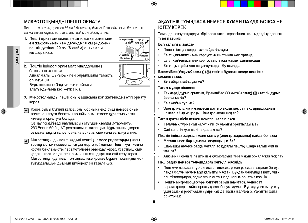 Samsung ME82VR-WWH/BWT manual Микротолқынды Пешті Орнату, Ақаулық Туындаса Немесе Күмән Пайда Болса НЕ Істеу Керек 