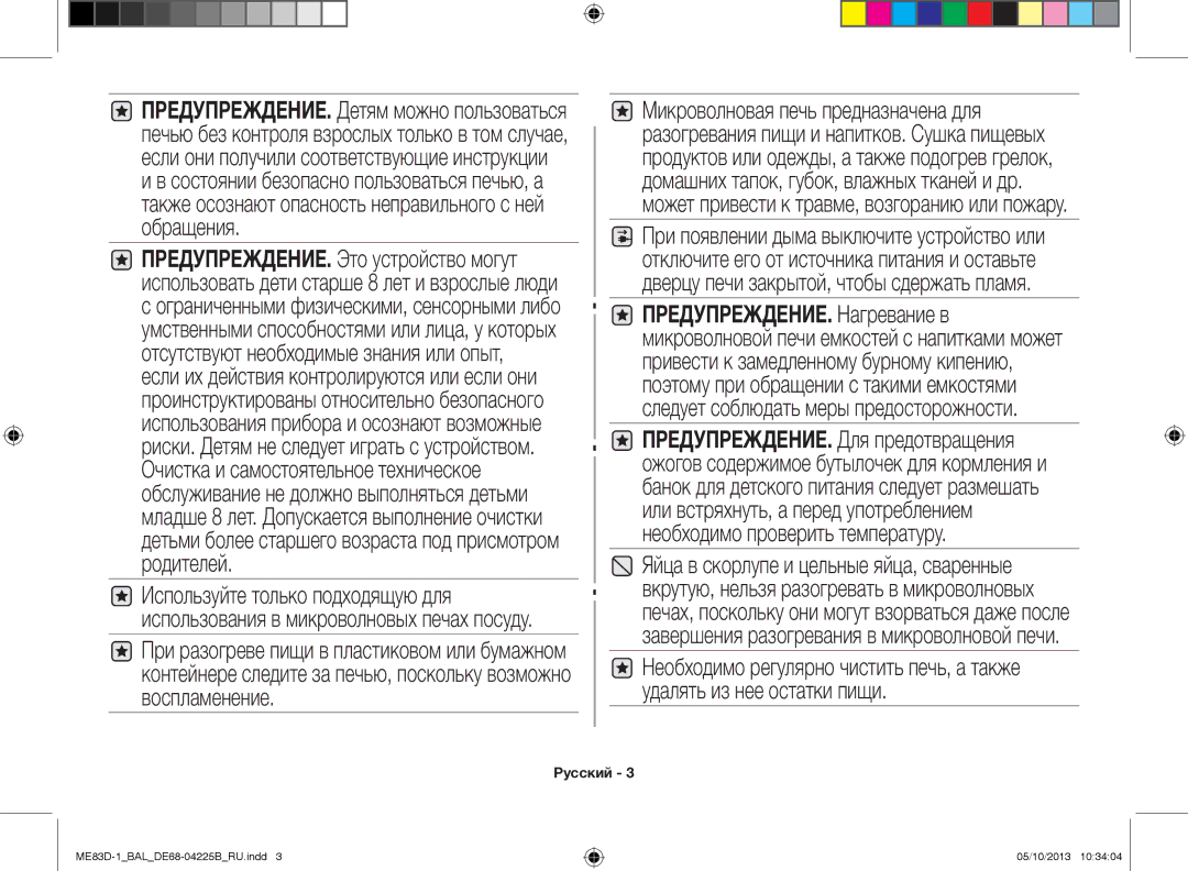 Samsung ME83D-1/BAL manual Русский 