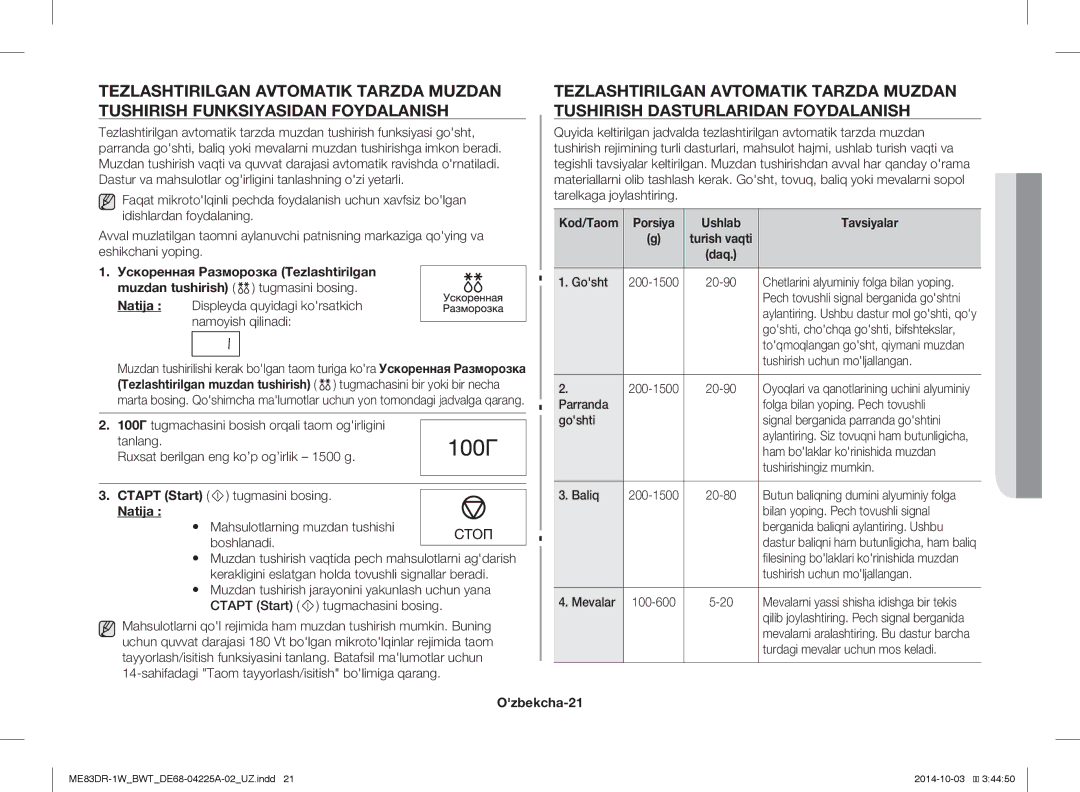 Samsung ME83DR-1/BWT, ME83DR-1WX/BWT, ME83DR-1W/BWT manual Natija, Porsiya Ushlab Tavsiyalar, Ozbekcha-21 
