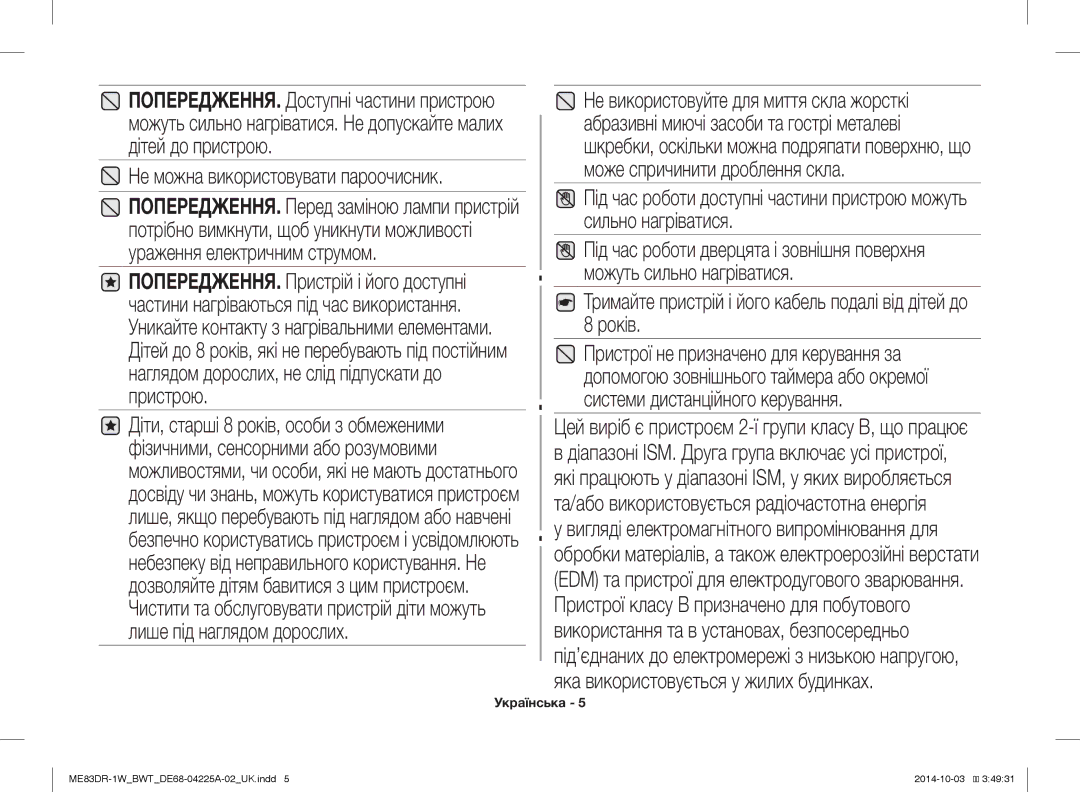 Samsung ME83DR-1/BWT, ME83DR-1WX/BWT manual Пристрої класу В призначено для побутового, Не можна використовувати пароочисник 