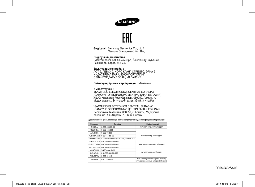 Samsung ME83DR-1/BWT, ME83DR-1WX/BWT, ME83DR-1W/BWT manual За а, Аа Маа, А’-Фаа‰, , 3, 4 а 