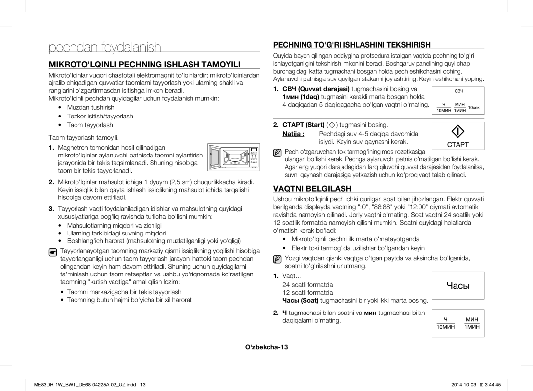 Samsung ME83DR-1WX/BWT Pechdan foydalanish, Mikrotolqinli Pechning Ishlash Tamoyili, Pechning Togri Ishlashini Tekshirish 