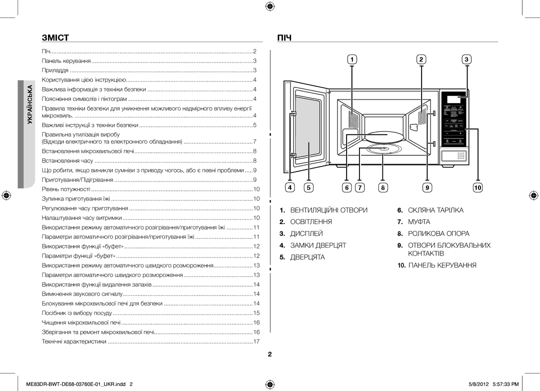 Samsung ME83DR-WX/BWT, ME83DR/BWT, ME83DR-W/BWT manual Зміст, Піч 