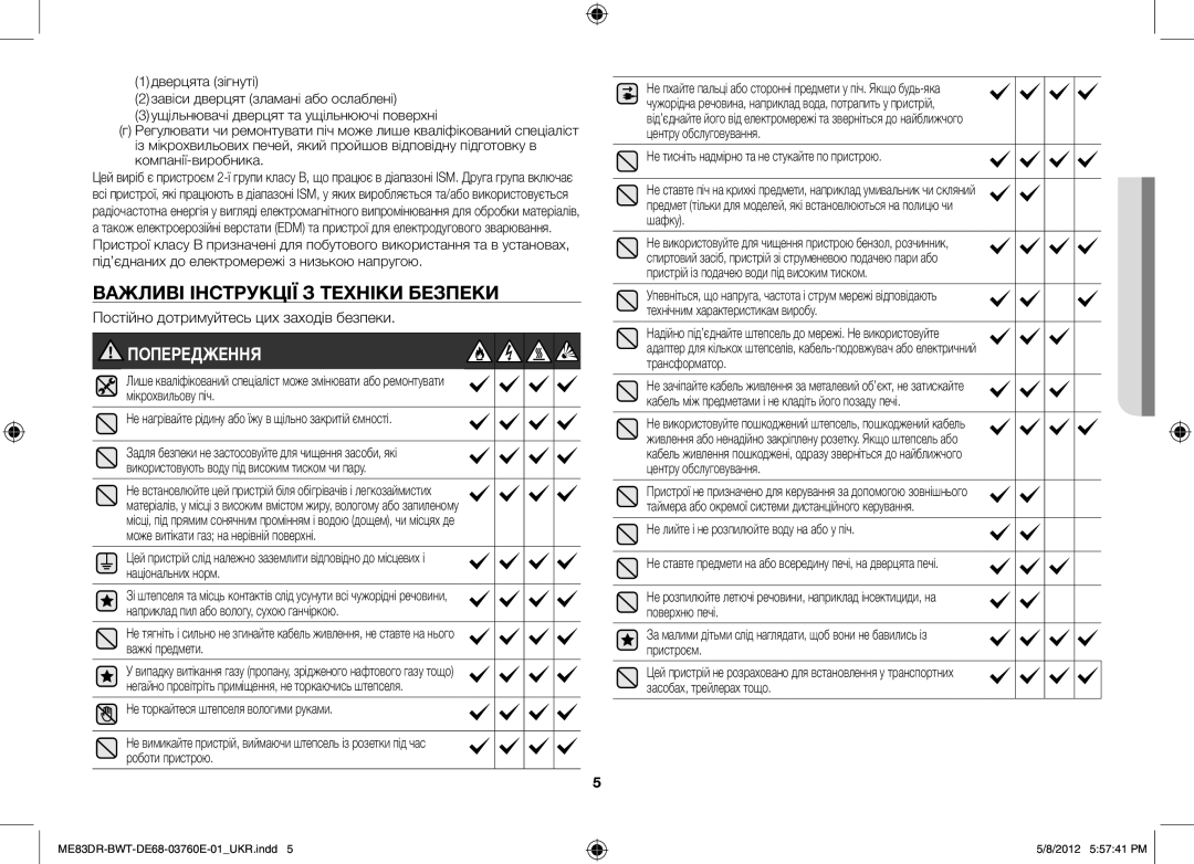 Samsung ME83DR-WX/BWT, ME83DR/BWT manual Важливі інструкції з техніки безпеки, Постійно дотримуйтесь цих заходів безпеки 