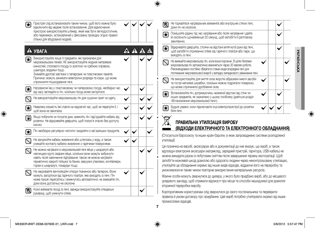 Samsung ME83DR-W/BWT, ME83DR-WX/BWT, ME83DR/BWT manual Увага 