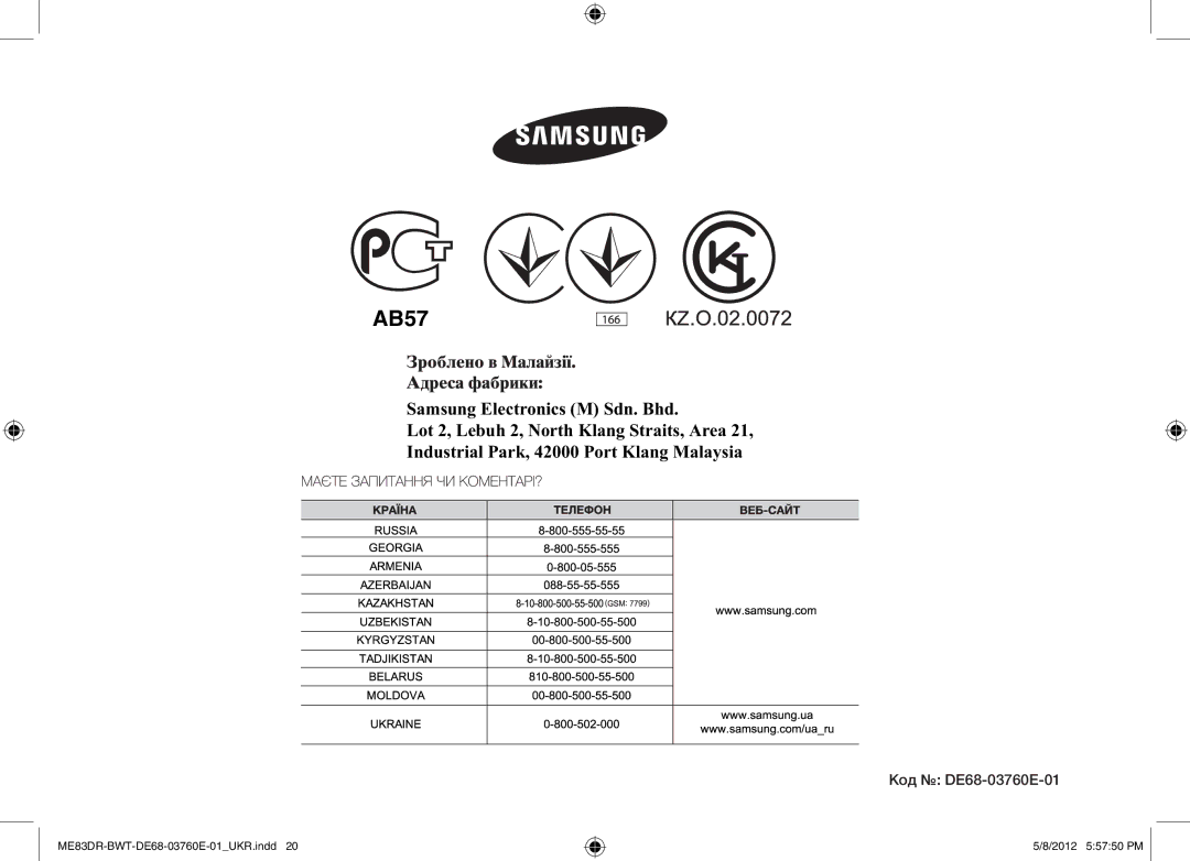 Samsung ME83DR-WX/BWT, ME83DR/BWT, ME83DR-W/BWT manual AB57 