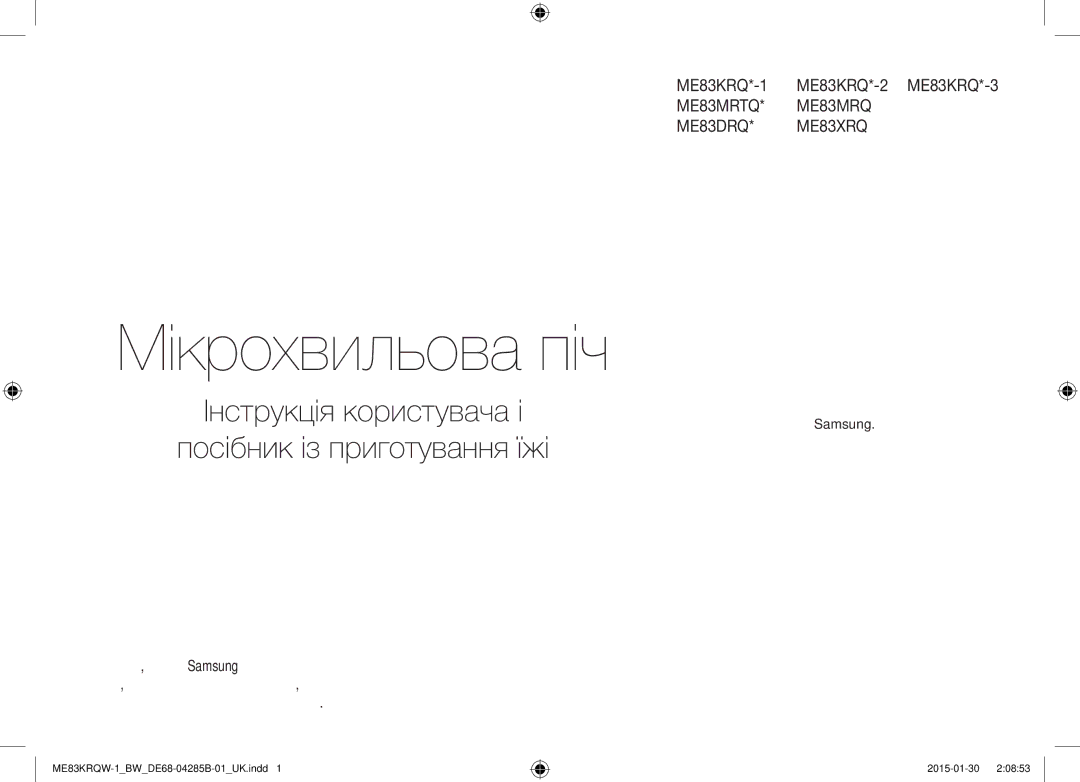 Samsung ME83DRQW-1/BW manual Мікрохвильова піч, Дякуємо за придбання цього виробу компанії Samsung 