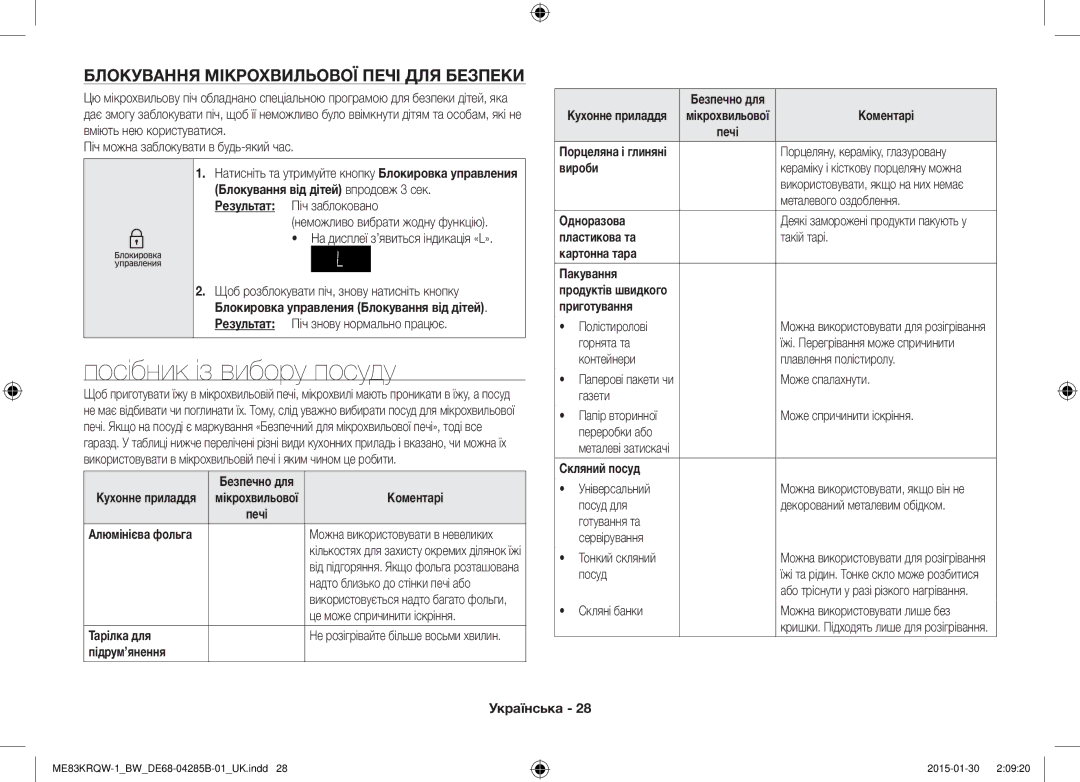 Samsung ME83DRQW-1/BW manual Посібник із вибору посуду, Блокування Мікрохвильової Печі ДЛЯ Безпеки 