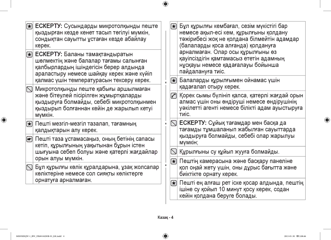 Samsung ME83DRQW-1/BW manual Казақ 