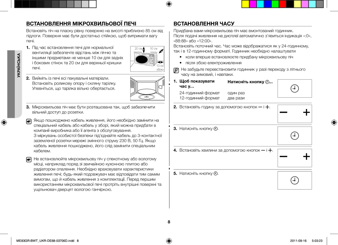 Samsung ME83GR/BWT manual Встановлення Мікрохвильової Печі, Встановлення Часу, Щоб показувати Натисніть кнопку Час у… 