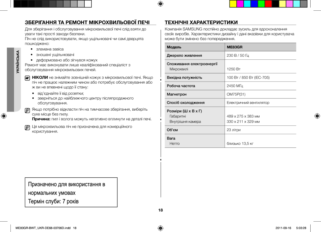 Samsung ME83GR/BWT manual Зберігання ТА Ремонт Мікрохвильової Печі, Технічні Характеристики 