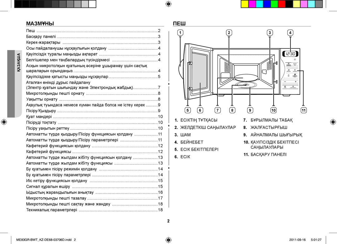 Samsung ME83GR/BWT manual Мазмұны, Пеш 