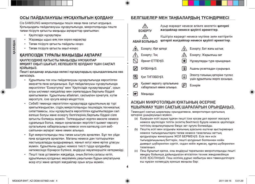 Samsung ME83GR/BWT manual ОСЫ Пайдаланушы Нұсқаулығын Қолдану, Қауіпсіздік Туралы Маңызды Ақпарат 