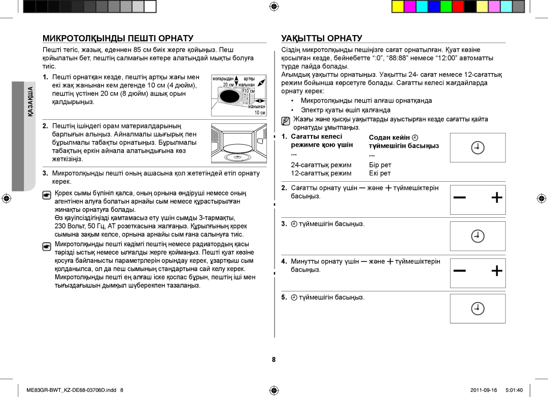 Samsung ME83GR/BWT manual Микротолқынды Пешті Орнату, Уақытты Орнату, Сағатты орнату үшін 