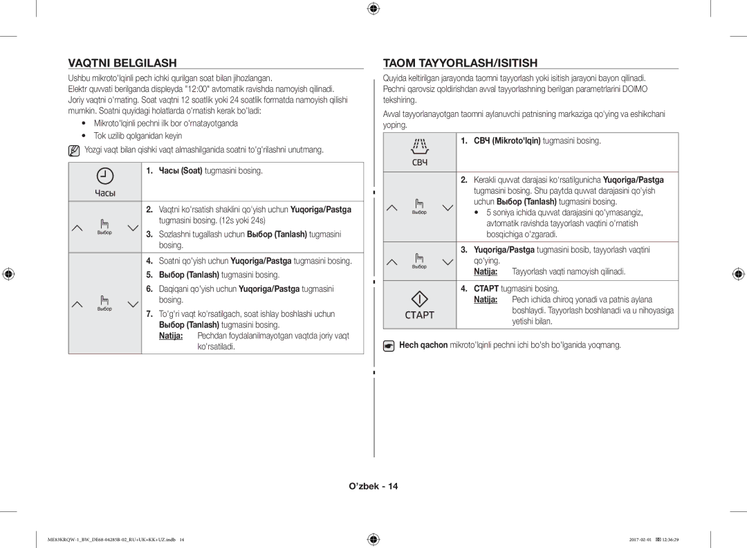 Samsung ME83KRQS-1/BW, ME83KRQS-2/BW Vaqtni Belgilash, Taom TAYYORLASH/ISITISH, СВЧ Mikrotolqin tugmasini bosing, Natija 