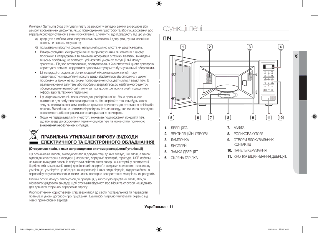 Samsung ME83MRTQS/BW, ME83KRQS-2/BW, ME83KRQW-3/BW, ME83KRQS-1/BW manual Функції печі, Піч, Скляна Тарілка, 02 Функції Печі 