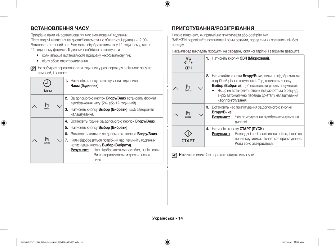 Samsung ME83KRQS-1/BW manual Встановлення Часу, Приготування/Розігрівання, Натисніть кнопку СВЧ Мікрохвилі, Вгору/Вниз 