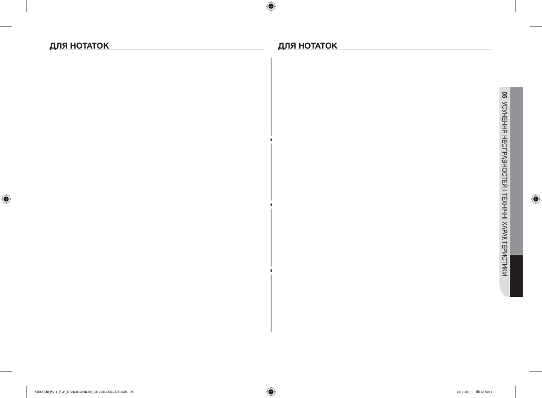 Samsung ME83MRTQS/BW, ME83KRQS-2/BW, ME83KRQW-3/BW, ME83KRQS-1/BW, ME83KRQW-1/BW ME83KRQW-1BWDE68-04285B-02RU+UK+KK+UZ.indb 