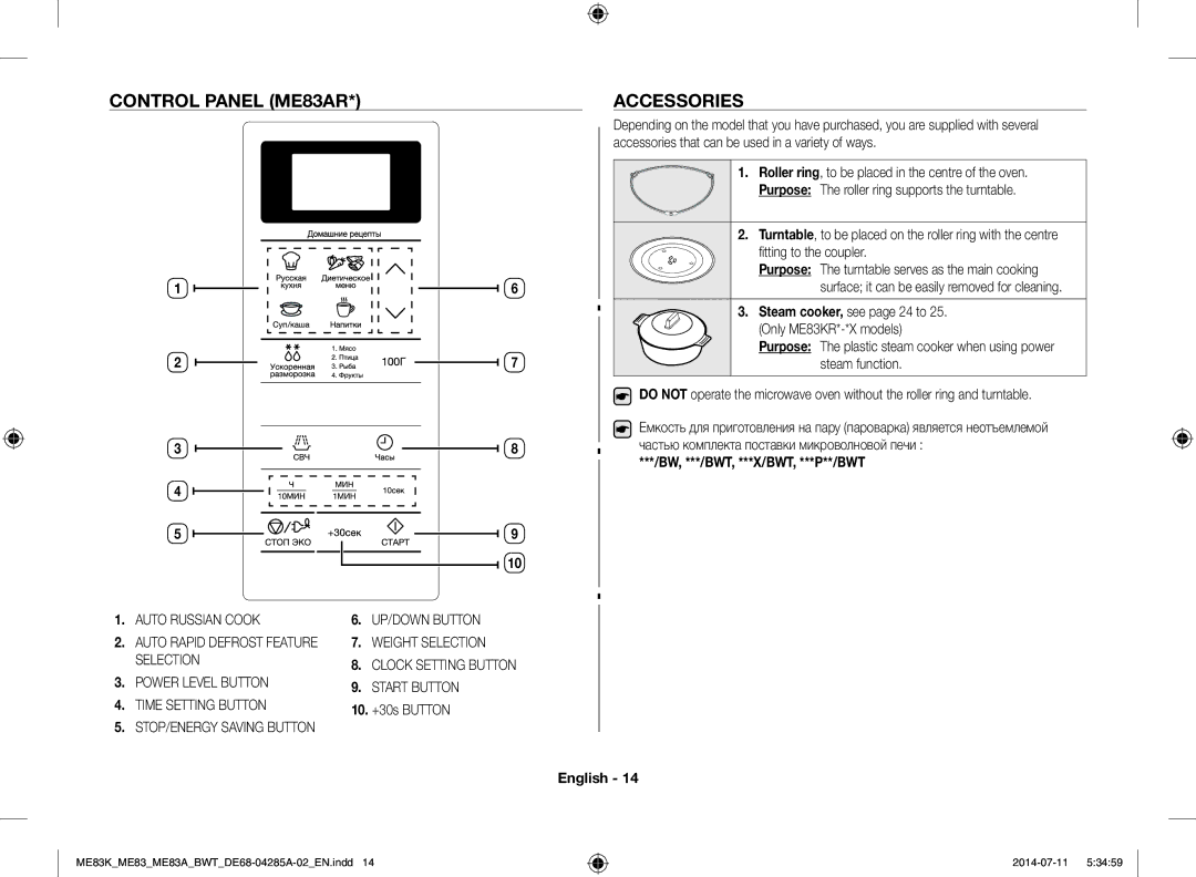 Samsung ME83MRTS/BW, ME83KRW-1/BW, ME83KRS-3/BW Control Panel ME83AR Accessories, BW, ***/BWT, ***X/BWT, ***P**/BWT English 