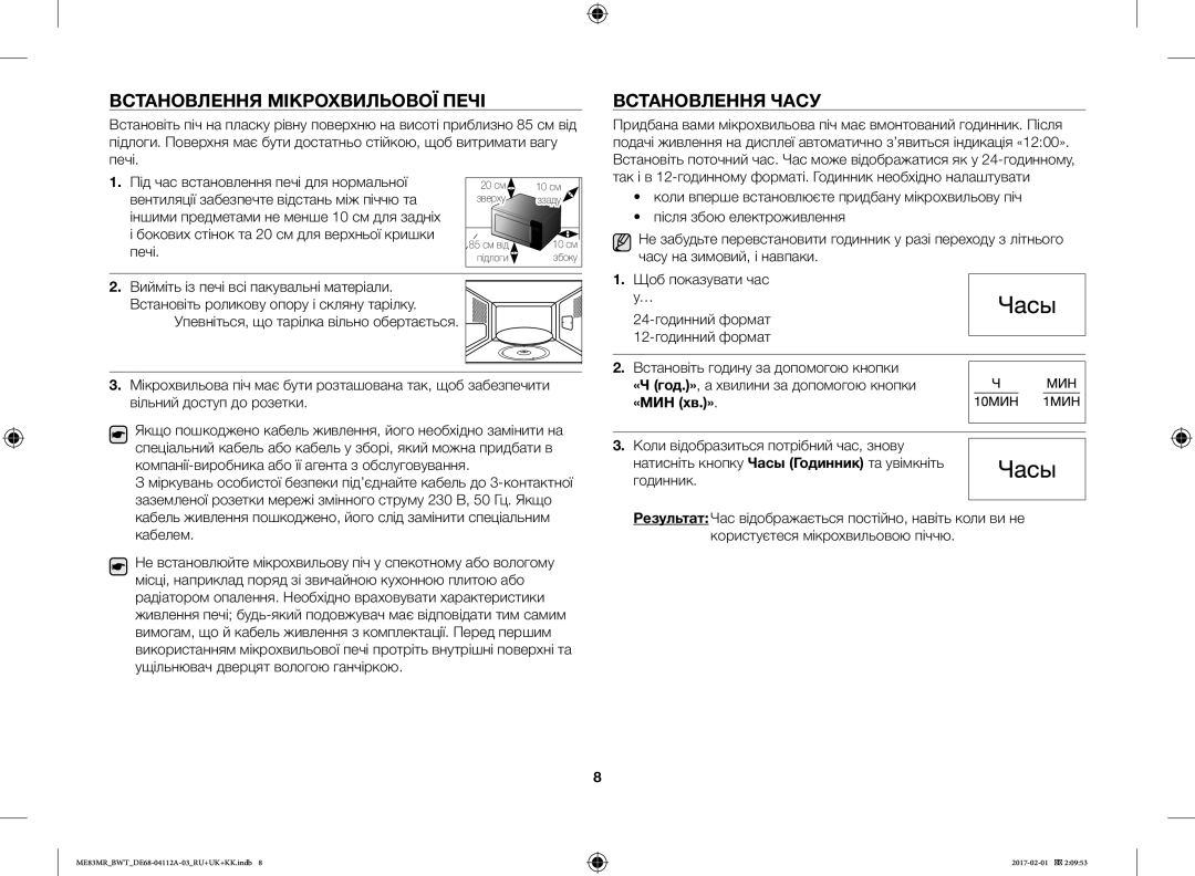 Samsung ME83MR/BWT manual Встановлення Мікрохвильової Печі, Встановлення Часу 