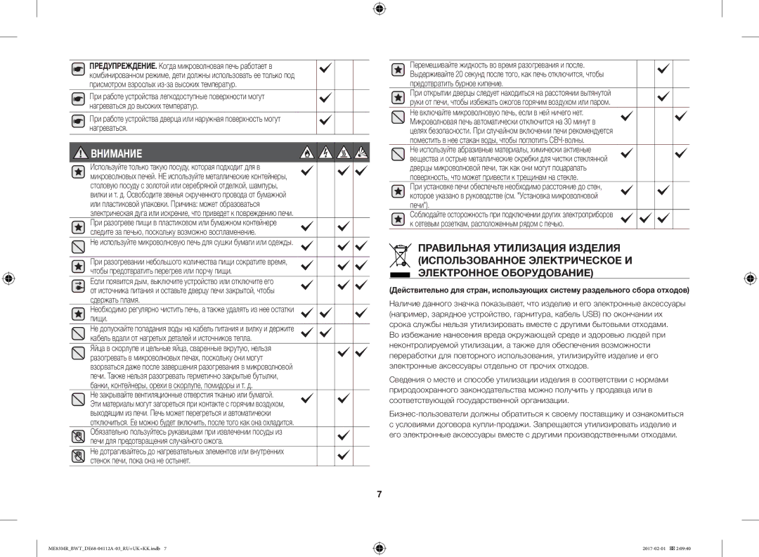 Samsung ME83MR/BWT manual Предотвратить бурное кипение, Печи, Сетевым розеткам, расположенным рядом с печью 