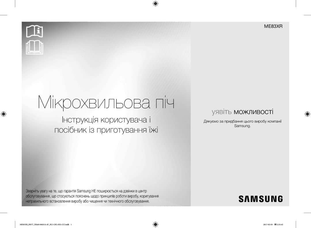 Samsung ME83XR/BWT manual Мікрохвильова піч, Дякуємо за придбання цього виробу компанії Samsung 