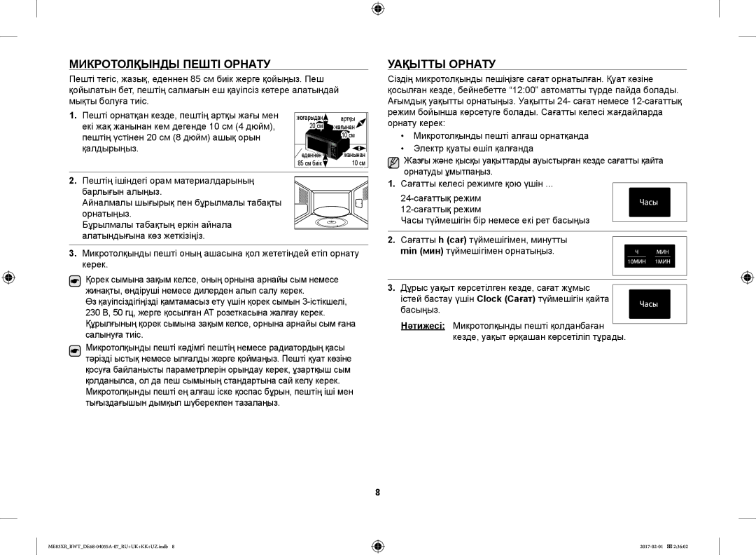 Samsung ME83XR/BWT manual Микротолқынды Пешті Орнату Уақытты Орнату 