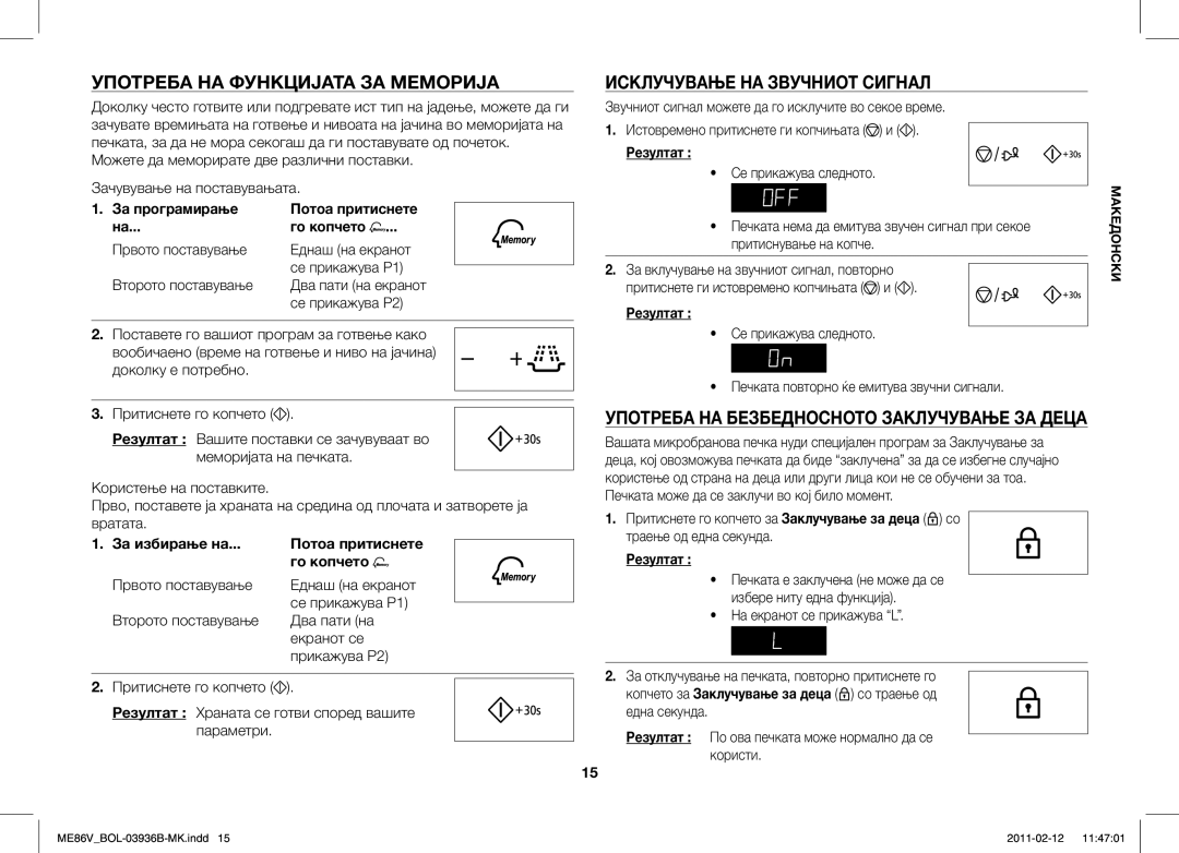 Samsung ME86V-SS/SLI Употреба НА Функцијата ЗА Меморија, Исклучување НА Звучниот Сигнал, За програмирање, За избирање на 