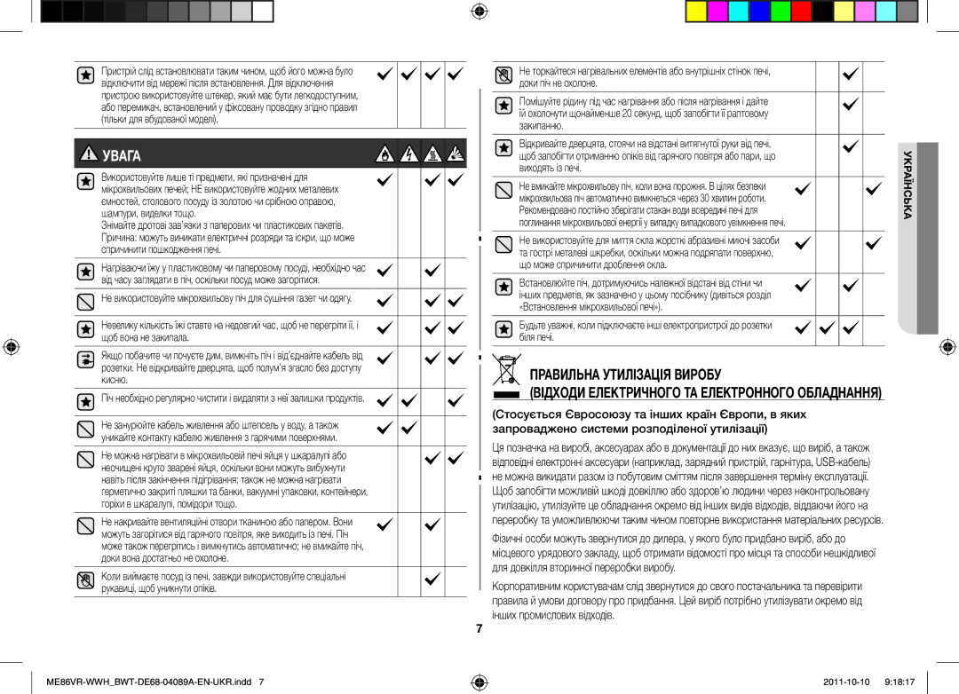 Samsung ME86VRSSHP/BWT, ME86VR-WWH/BWT, ME86VRWWHX/BWT Правильна Утилізація Виробу, Доки піч не охолоне, Виходять із печі 