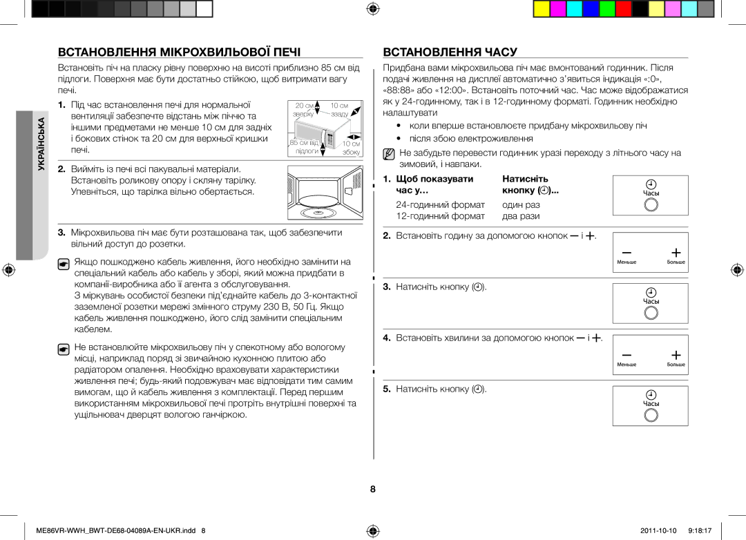 Samsung ME86VRWWHX/BWT manual Встановлення Мікрохвильової Печі, Встановлення Часу, Щоб показувати Натисніть Час у… Кнопку 