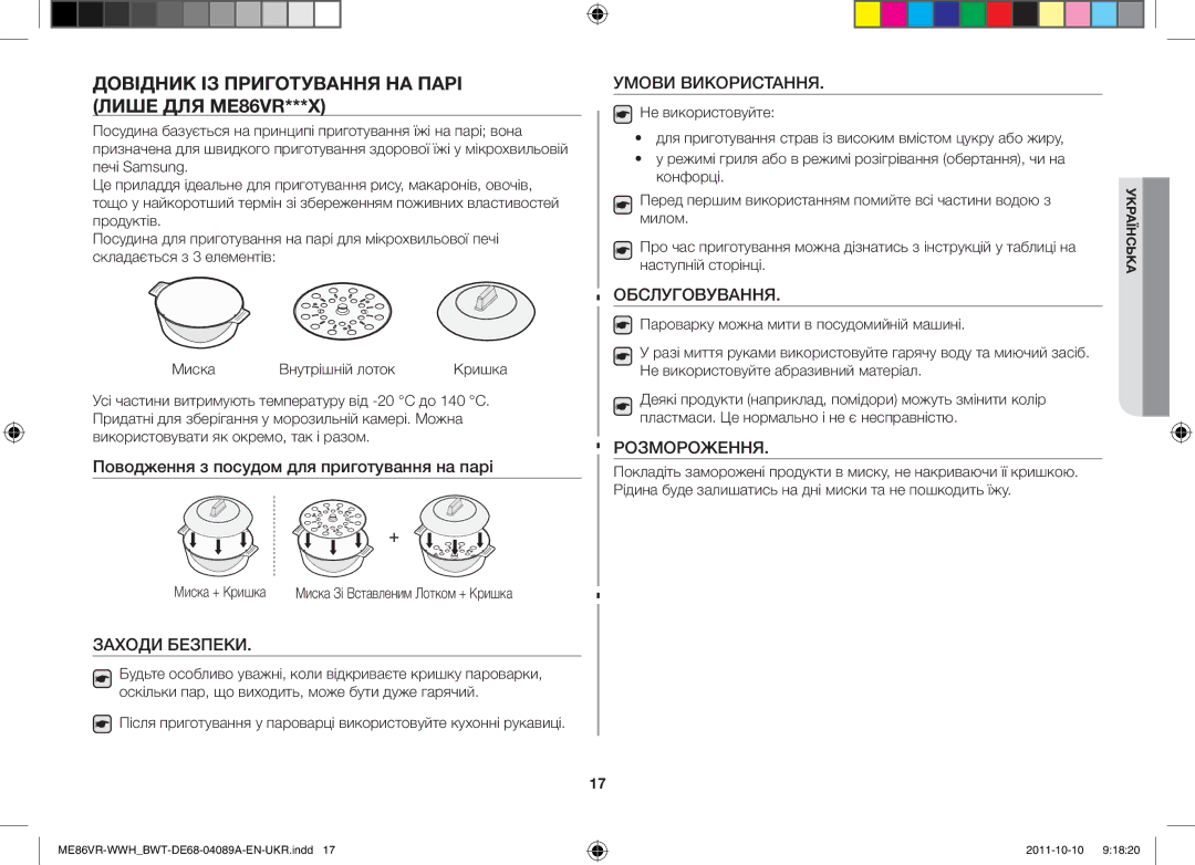 Samsung ME86VRSSHP/BWT manual Довідник ІЗ Приготування НА Парі Лише ДЛЯ ME86VR***X, Умови Використання, Обслуговування 