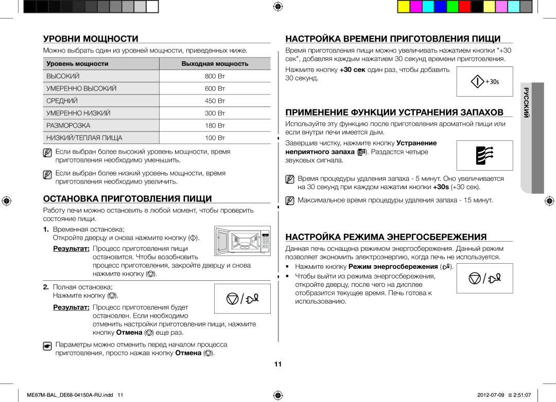 Samsung ME87M/SLI manual Уровни Мощности, Остановка Приготовления Пищи, Настройка Времени Приготовления Пищи 