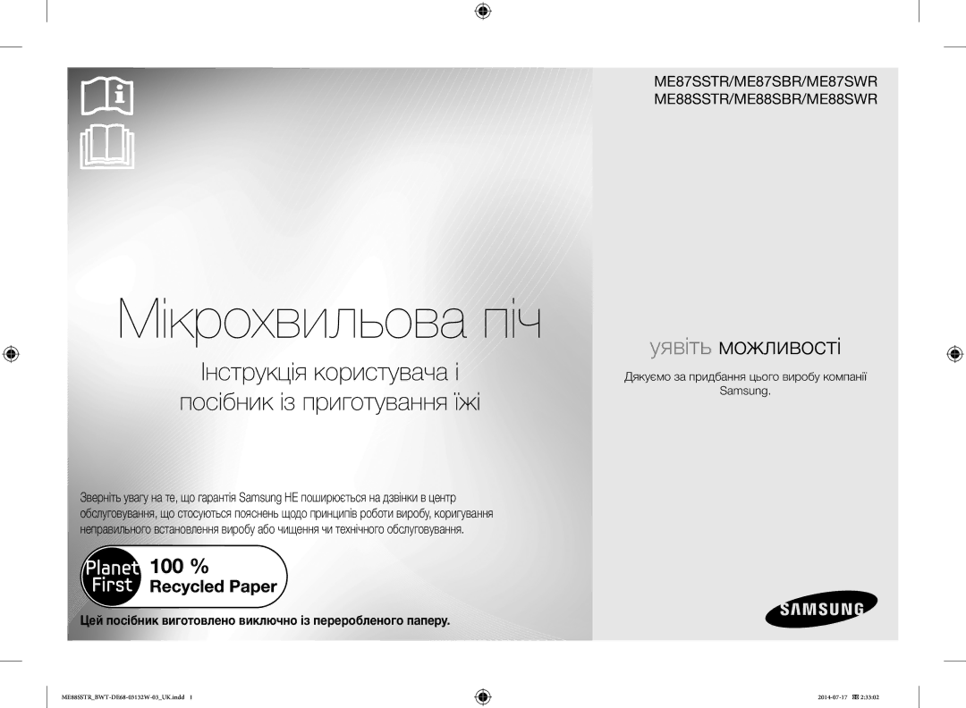 Samsung ME88SSTR/BWT manual Мікрохвильова піч, Дякуємо за придбання цього виробу компанії Samsung 