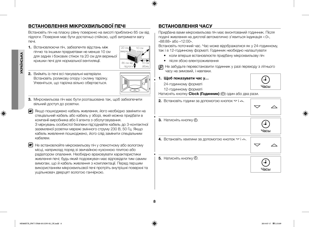 Samsung ME88SSTR/BWT manual Встановлення Мікрохвильової Печі, Встановлення Часу, Щоб показувати час у… 