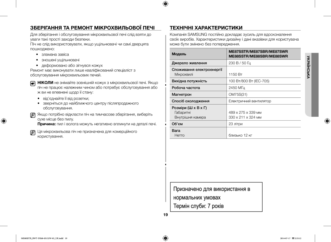 Samsung ME88SSTR/BWT manual Зберігання ТА Ремонт Мікрохвильової Печі, Технічні Характеристики 