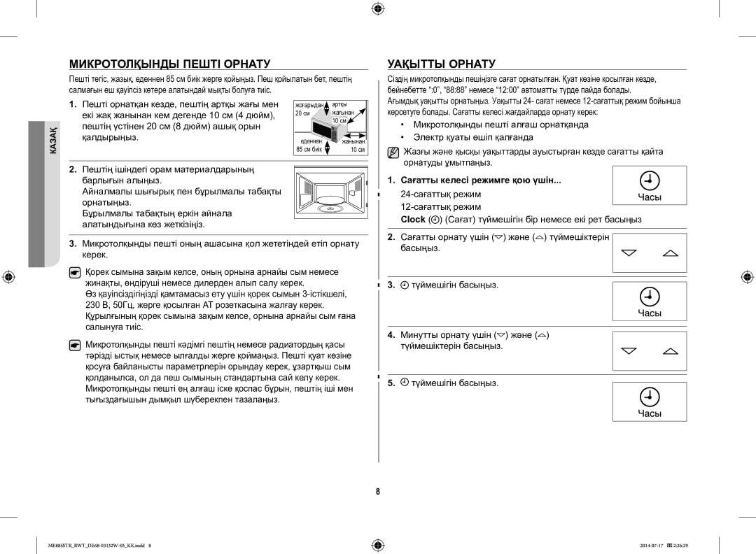 Samsung ME88SSTR/BWT manual Микротолқынды Пешті Орнату, Уақытты Орнату, Пештің үстінен 20 см 8 дюйм ашық орын қалдырыңыз 