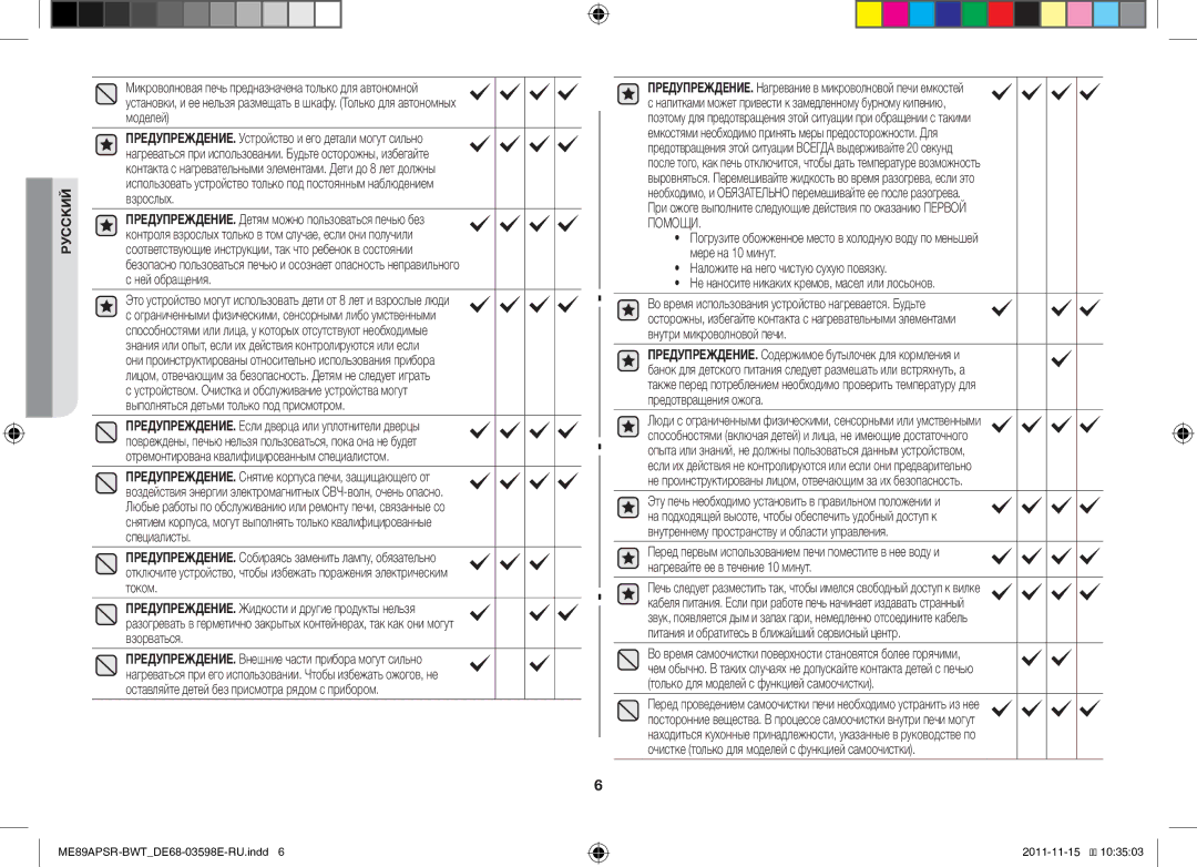 Samsung ME89APSR/BWT manual ПРЕДУПРЕЖДЕНИЕ. Нагревание в микроволновой печи емкостей 