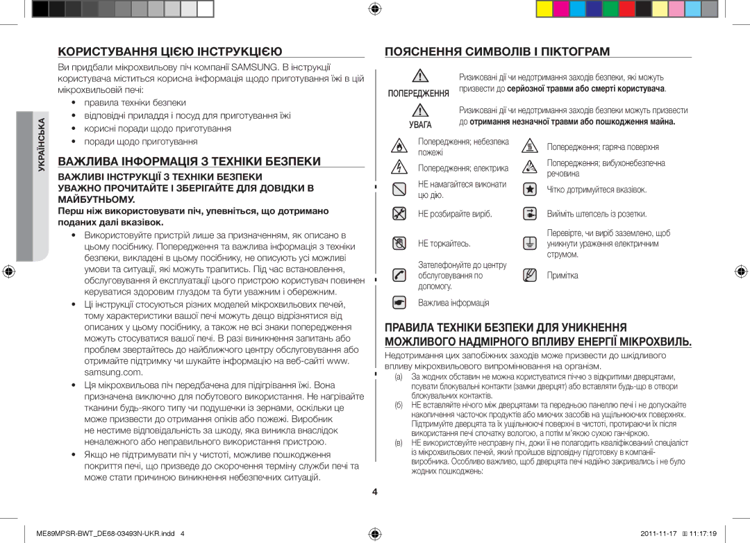 Samsung ME89MPSR/BWT Користування Цією Інструкцією, Пояснення Символів І Піктограм, Важлива Інформація З Техніки Безпеки 