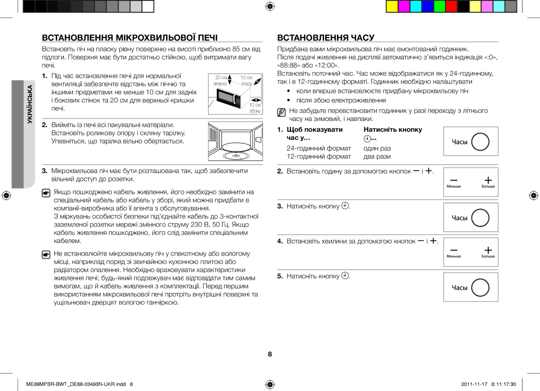 Samsung ME89MPSR/BWT manual Встановлення Мікрохвильової Печі, Встановлення Часу, Щоб показувати Натисніть кнопку Час у… 