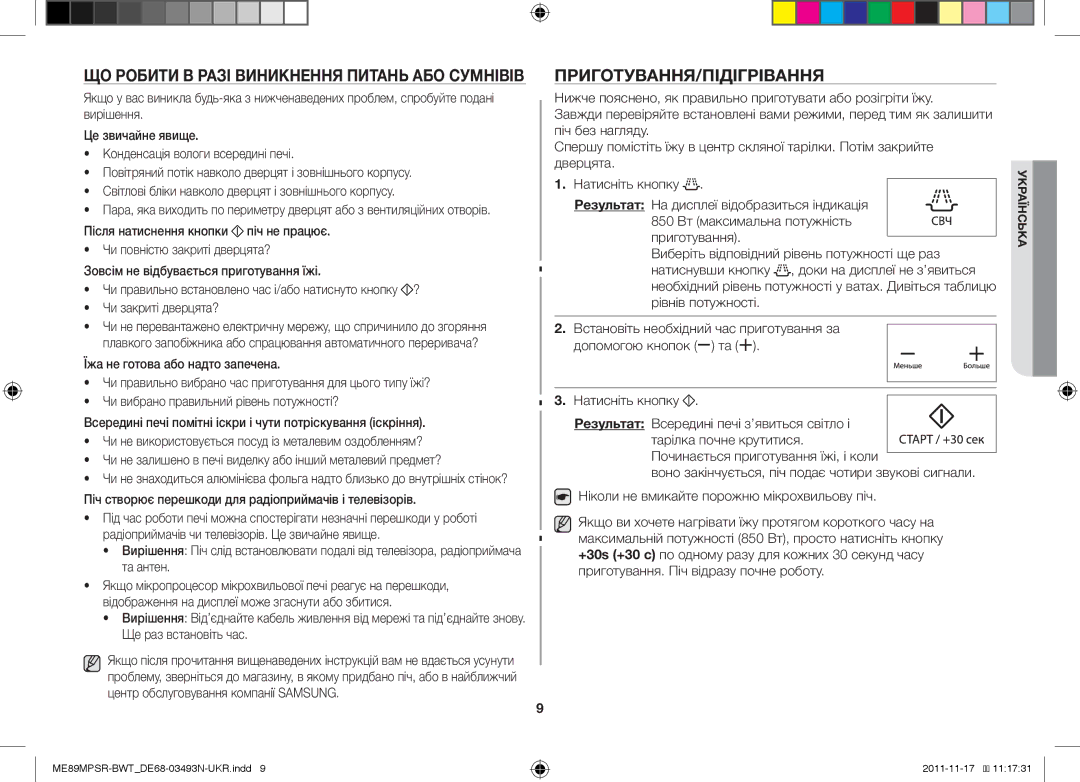 Samsung ME89MPSR/BWT manual Приготування/Підігрівання, Піч створює перешкоди для радіоприймачів і телевізорів 