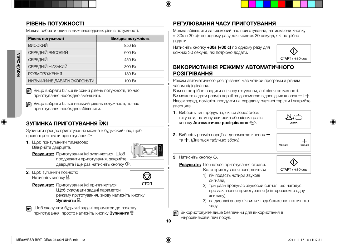 Samsung ME89MPSR/BWT manual Рівень Потужності, Зупинка Приготування ЇЖІ, Регулювання Часу Приготування 