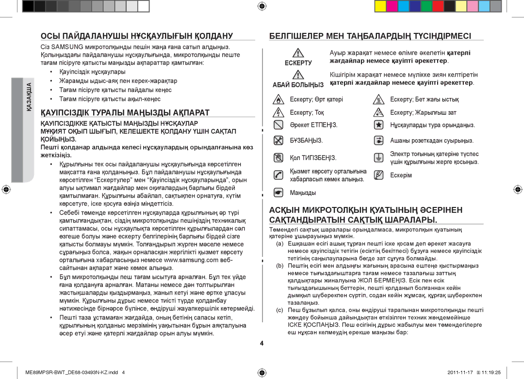 Samsung ME89MPSR/BWT manual ОСЫ Пайдаланушы Нұсқаулығын Қолдану, Қауіпсіздік Туралы Маңызды Ақпарат 