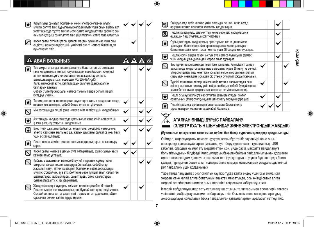 Samsung ME89MPSR/BWT manual Абай Болыңыз 