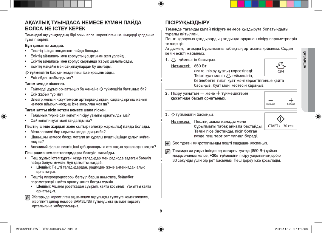 Samsung ME89MPSR/BWT manual Ақаулық Туындаса Немесе Күмән Пайда Болса НЕ Істеу Керек, Пісіру/Қыздыру 