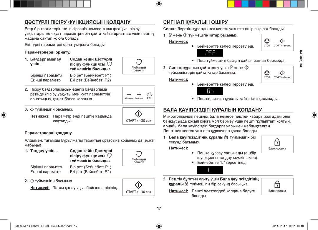 Samsung ME89MPSR/BWT manual Дәстүрлі Пісіру Функциясын Қолдану, Сигнал Құралын Өшіру, Бала Қауіпсіздігі Құралын Қолдану 