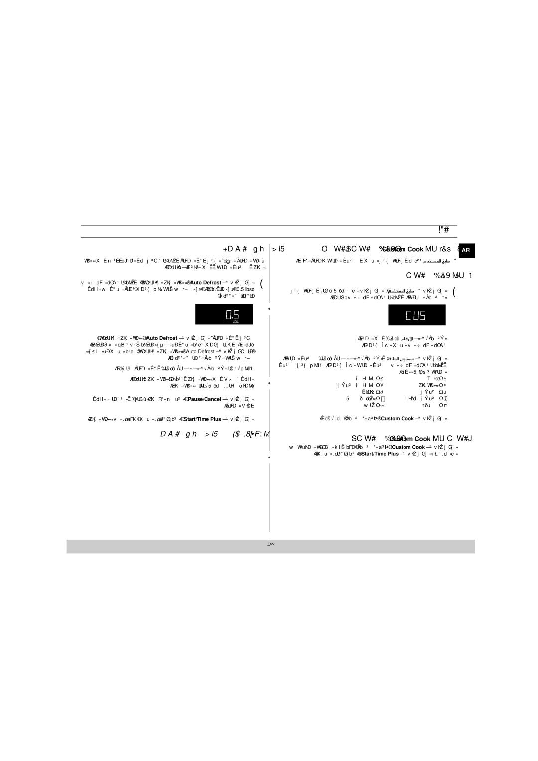 Samsung MG1040WE/ZAM manual ﻲﺋﺎﻘﻠﺘﻟا ﺞﻠﺜﻟا ﺔﺑاذإ, ﻪﻣاﺪﺨﺘﺳاو مﺪﺨﺘﺴﳌا ﺦﺒﻃ Custom Cook رز ﻂﺒﺿ ﺔﻴﻔﻴﻛ, مﺪﺨﺘﺴﳌا ﺦﺒﻃ رز ﺔﺠﻣﺮﺑ 