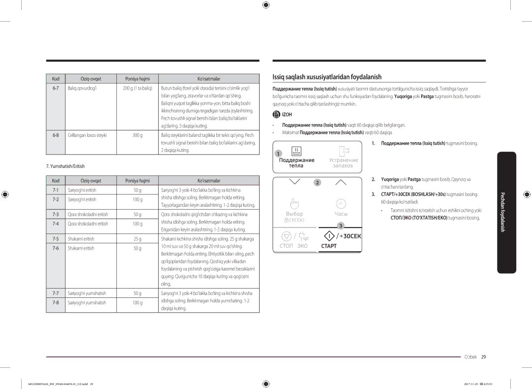 Samsung MG22M8054AW/BW, MG22M8054AK/BW manual Issiq saqlash xususiyatlaridan foydalanish 