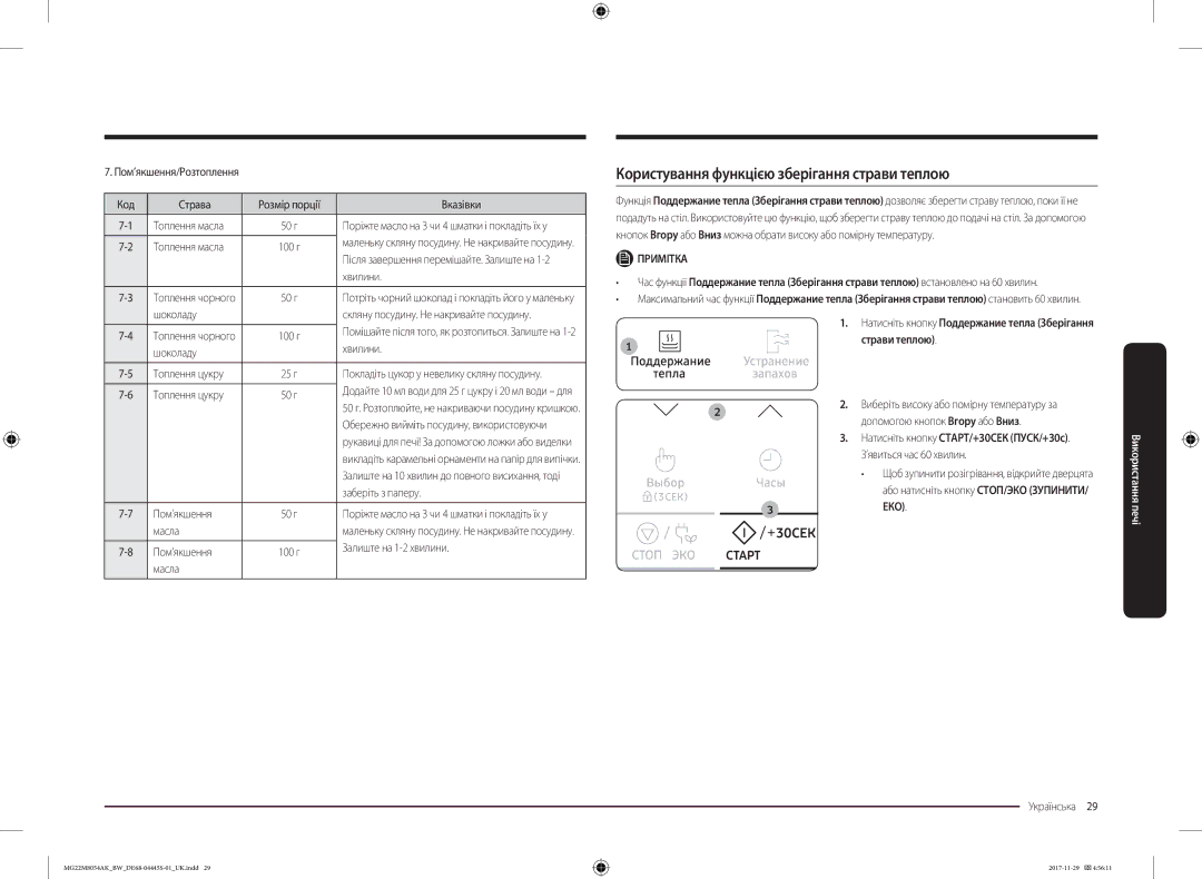 Samsung MG22M8054AW/BW, MG22M8054AK/BW manual Користування функцією зберігання страви теплою, Страви теплою, 3ЕКО 